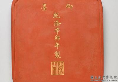 图片[2]-Cinnabar ink cake inscribed with “Qing Li Ge”, Qing dynasty, Qianlong reign (1736-1795)-China Archive